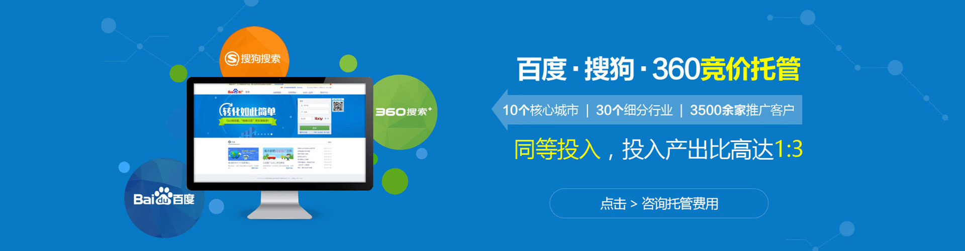裕民竞价开户推广