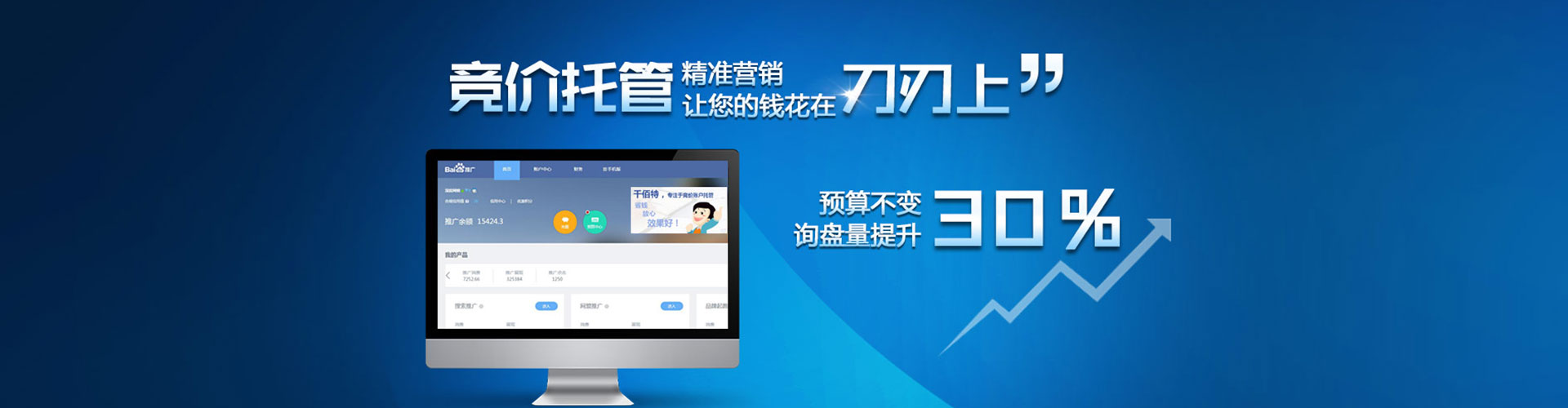 裕民百度搜索推广